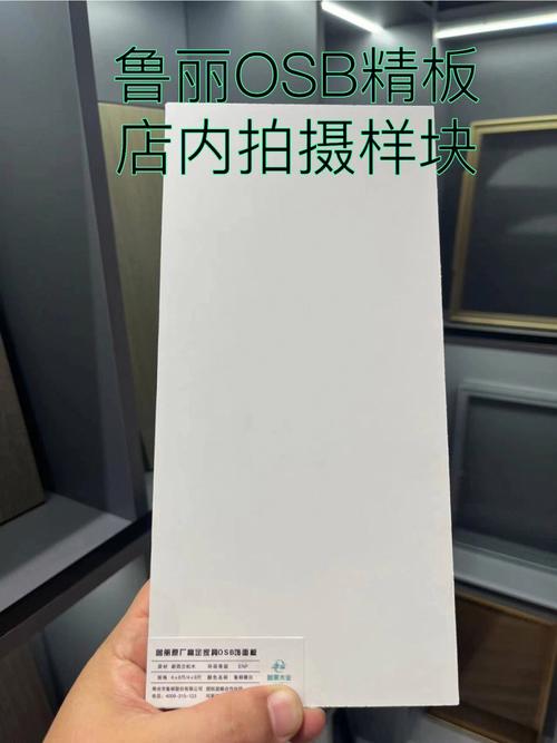 鲁丽osb精板店面样块到货了